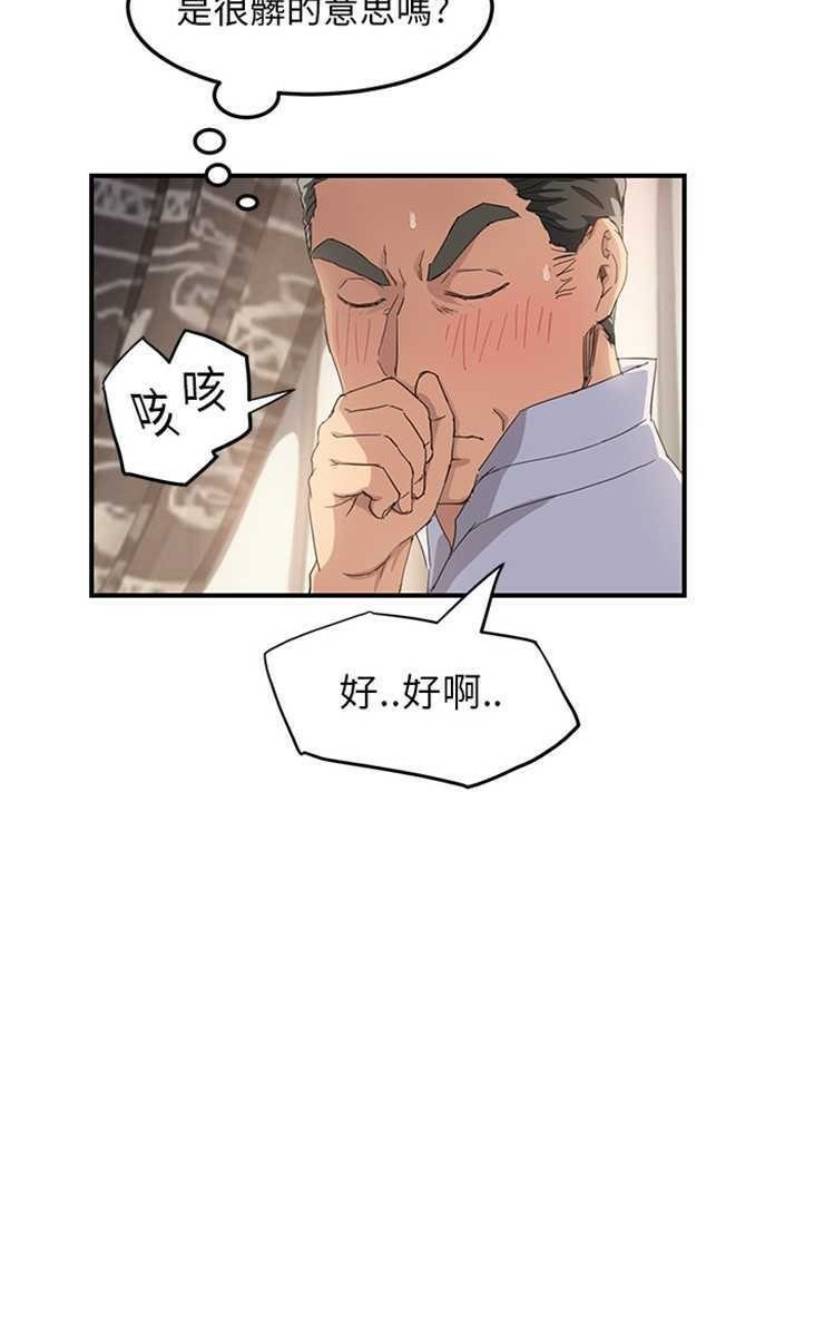 第13话-继母-Andromeda11（第68张）