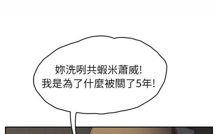 第16话-继母-Andromeda11（第2张）