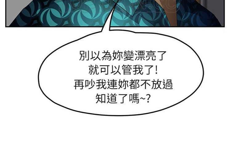 第16话-继母-Andromeda11（第4张）