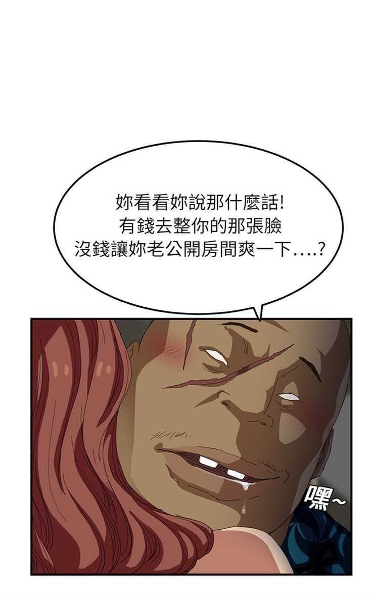 第16话-继母-Andromeda11（第30张）