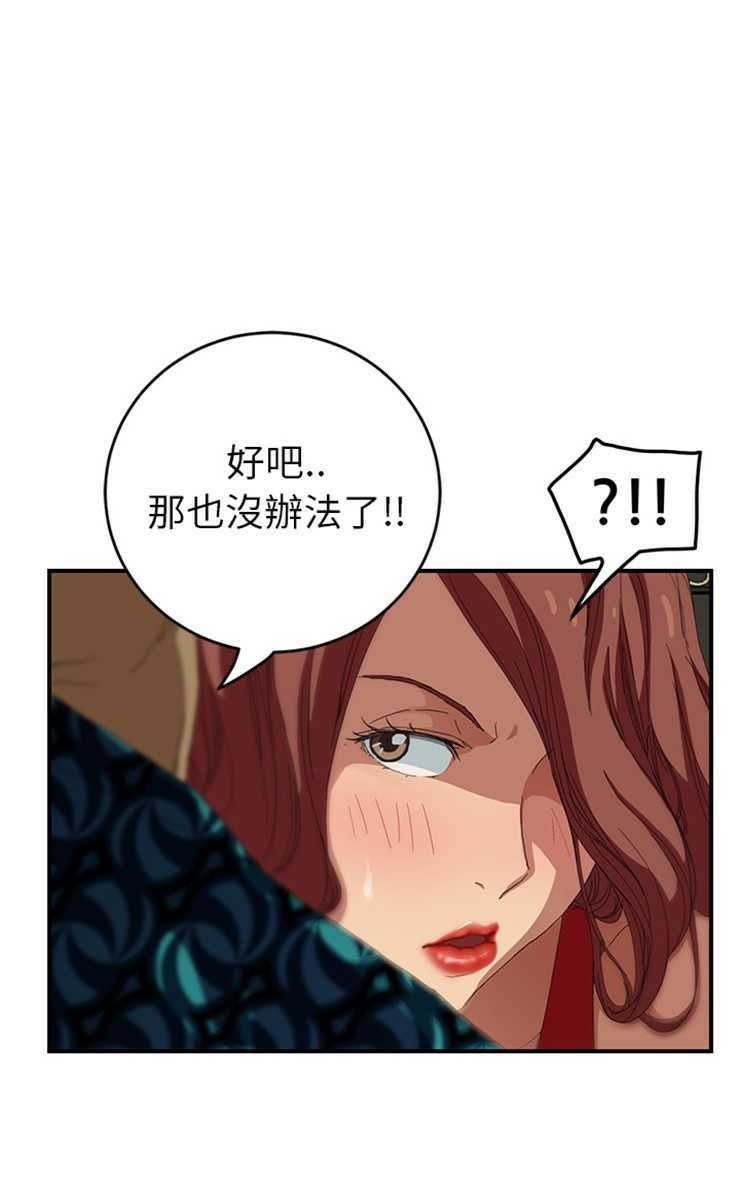 第16话-继母-Andromeda11（第31张）