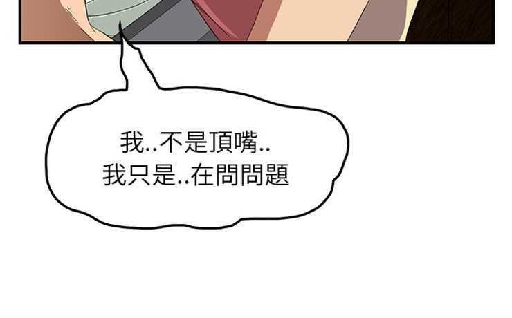 第17话-继母-Andromeda11（第5张）