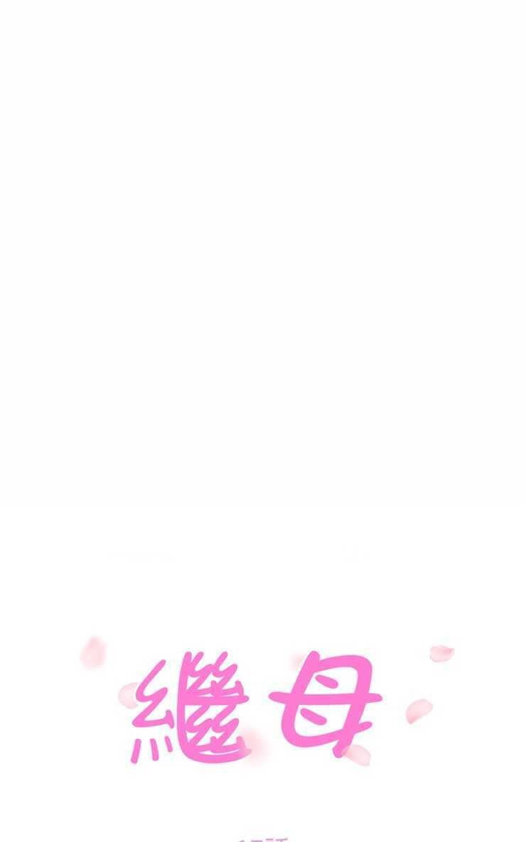 第17话-继母-Andromeda11（第13张）