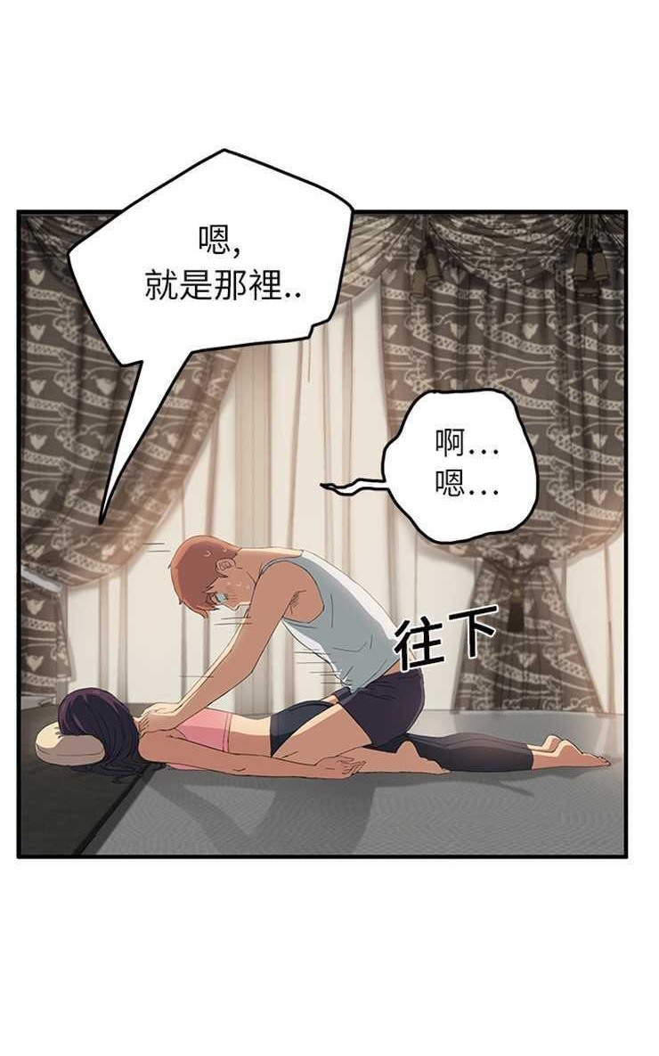 第17话-继母-Andromeda11（第18张）