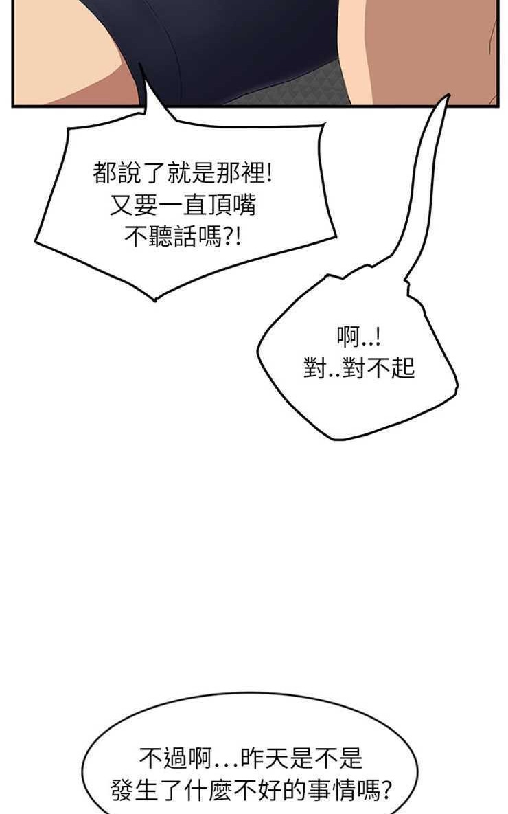 第17话-继母-Andromeda11（第20张）