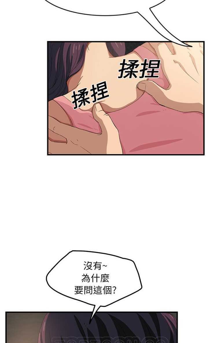 第17话-继母-Andromeda11（第21张）