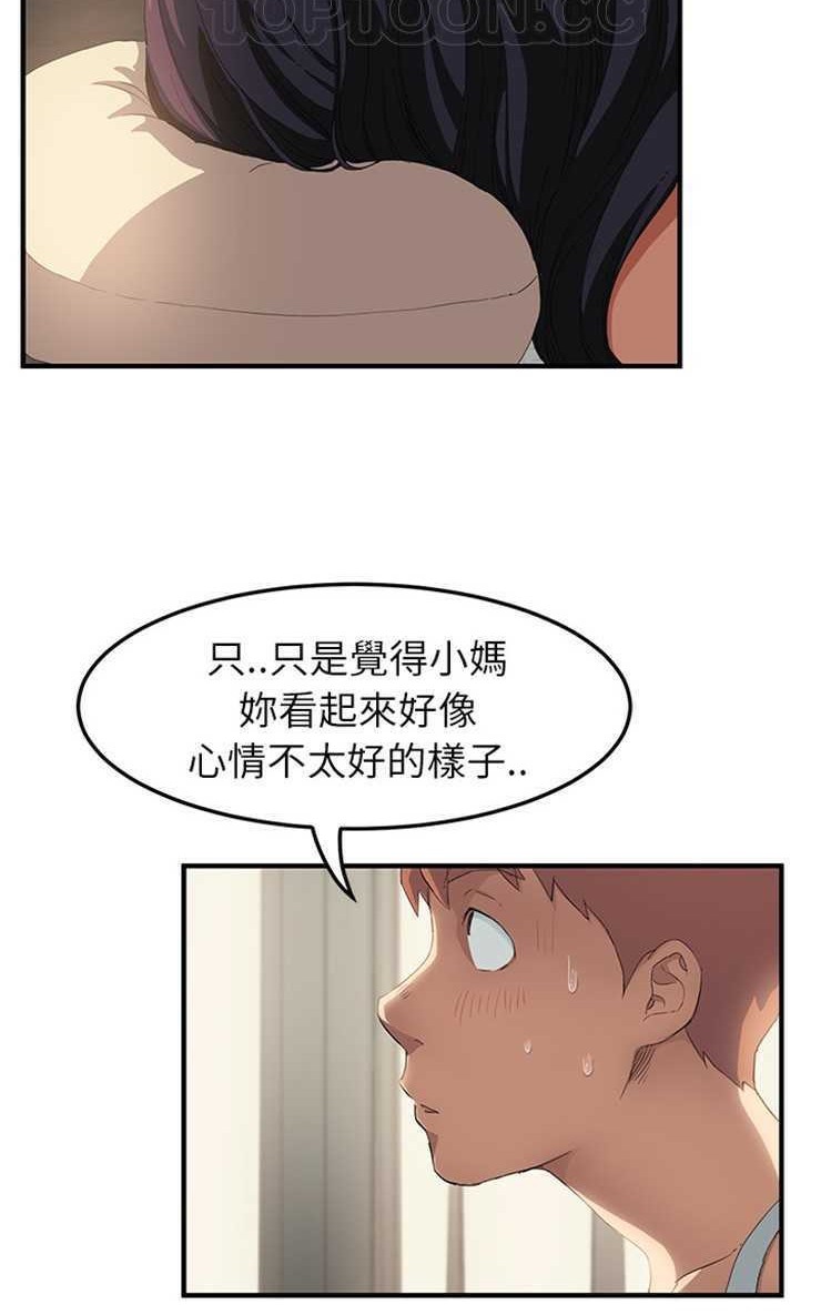 第17话-继母-Andromeda11（第22张）