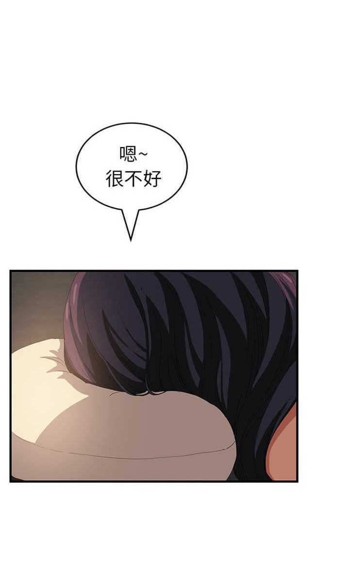 第17话-继母-Andromeda11（第23张）