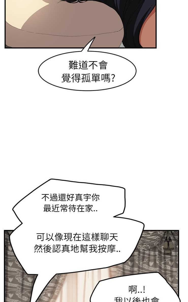 第17话-继母-Andromeda11（第26张）