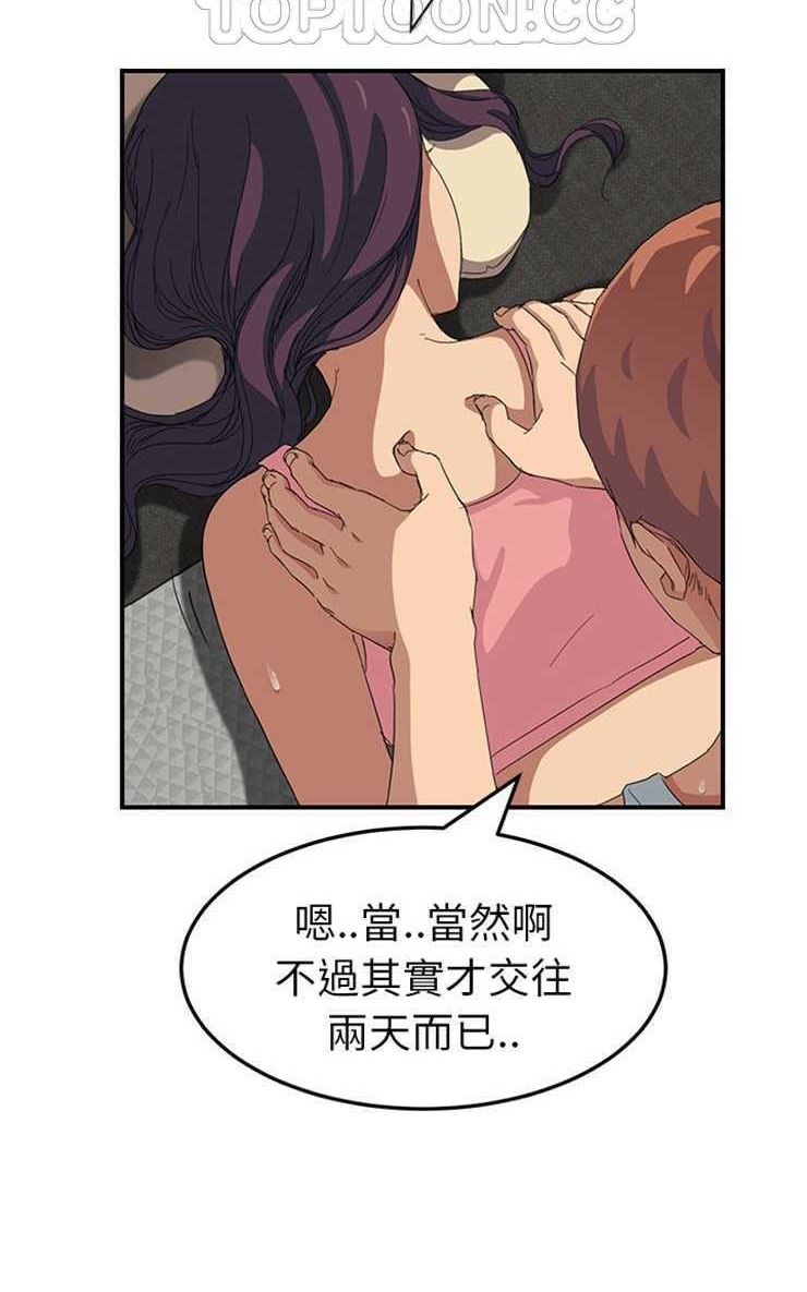 第17话-继母-Andromeda11（第28张）