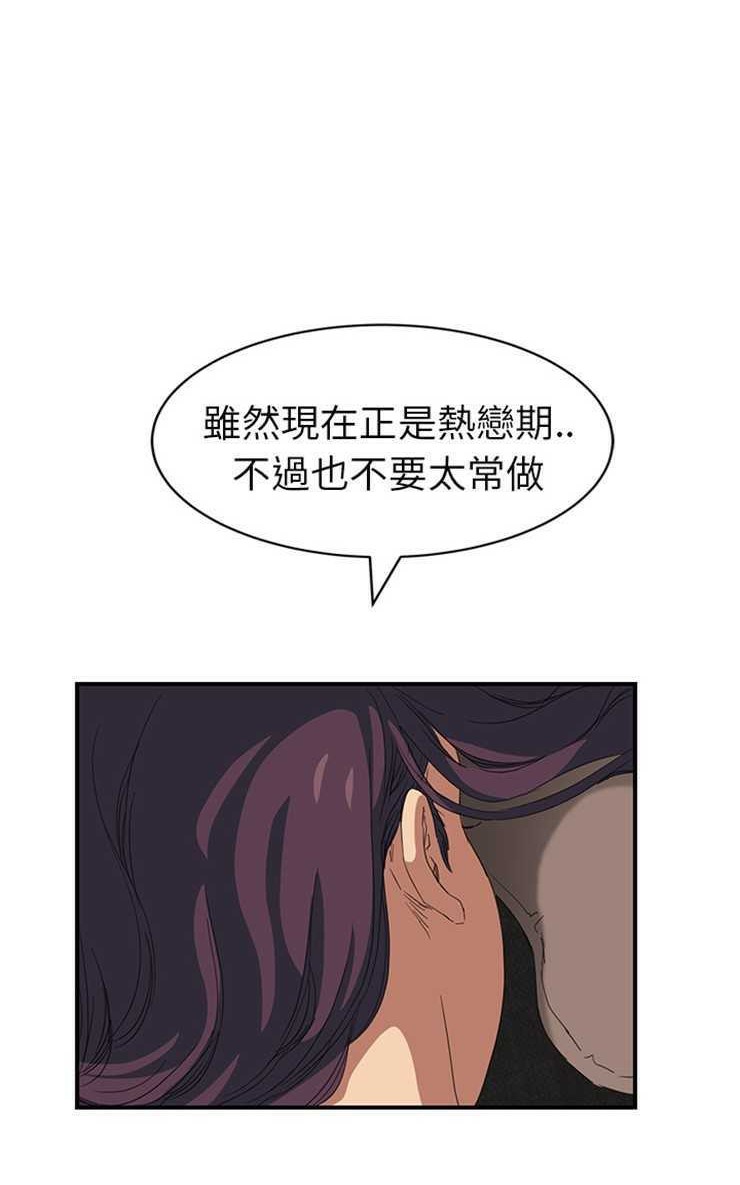 第17话-继母-Andromeda11（第29张）