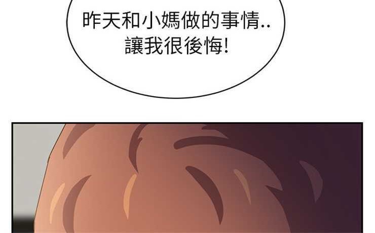 第18话-继母-Andromeda11（第6张）