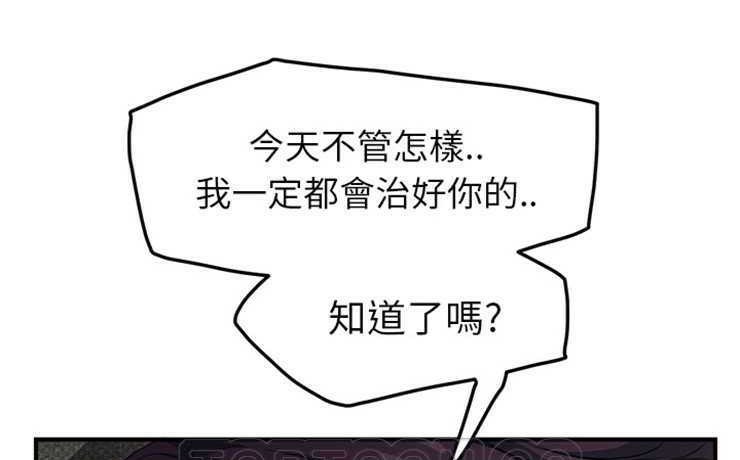 第19话-继母-Andromeda11（第3张）