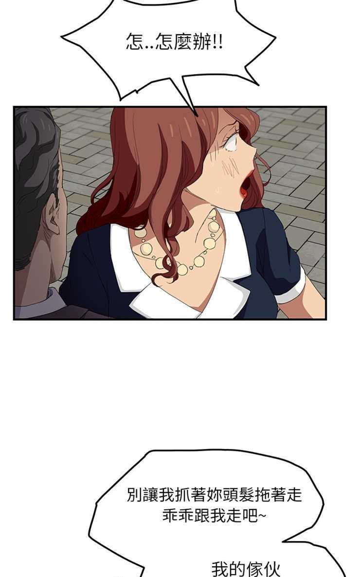 第19话-继母-Andromeda11（第19张）