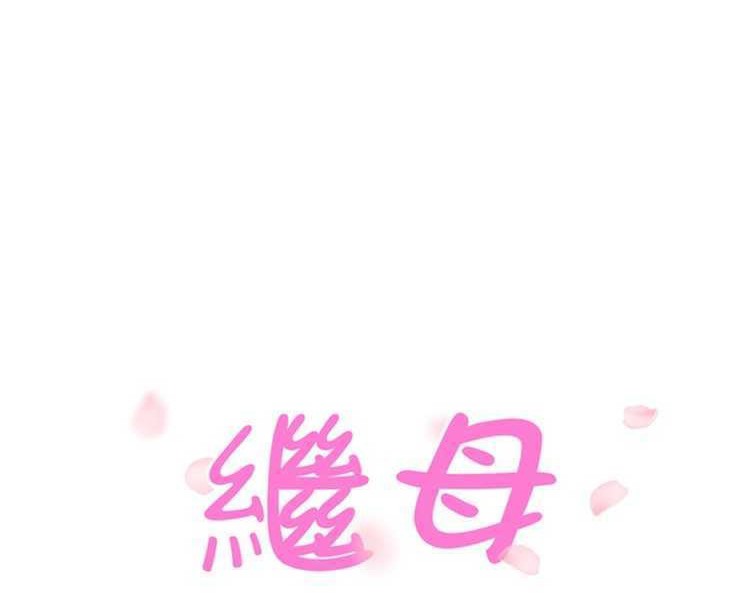 第21话-继母-Andromeda11（第11张）