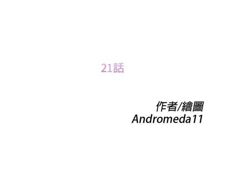 第21话-继母-Andromeda11（第12张）