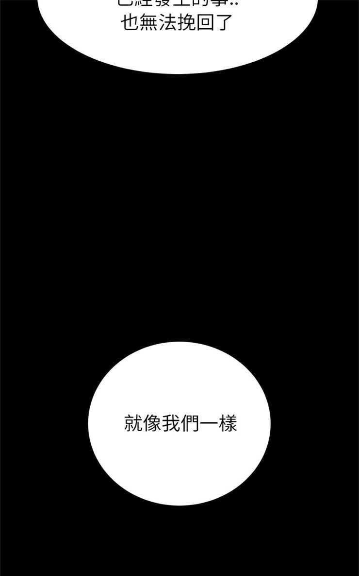 第21话-继母-Andromeda11（第19张）