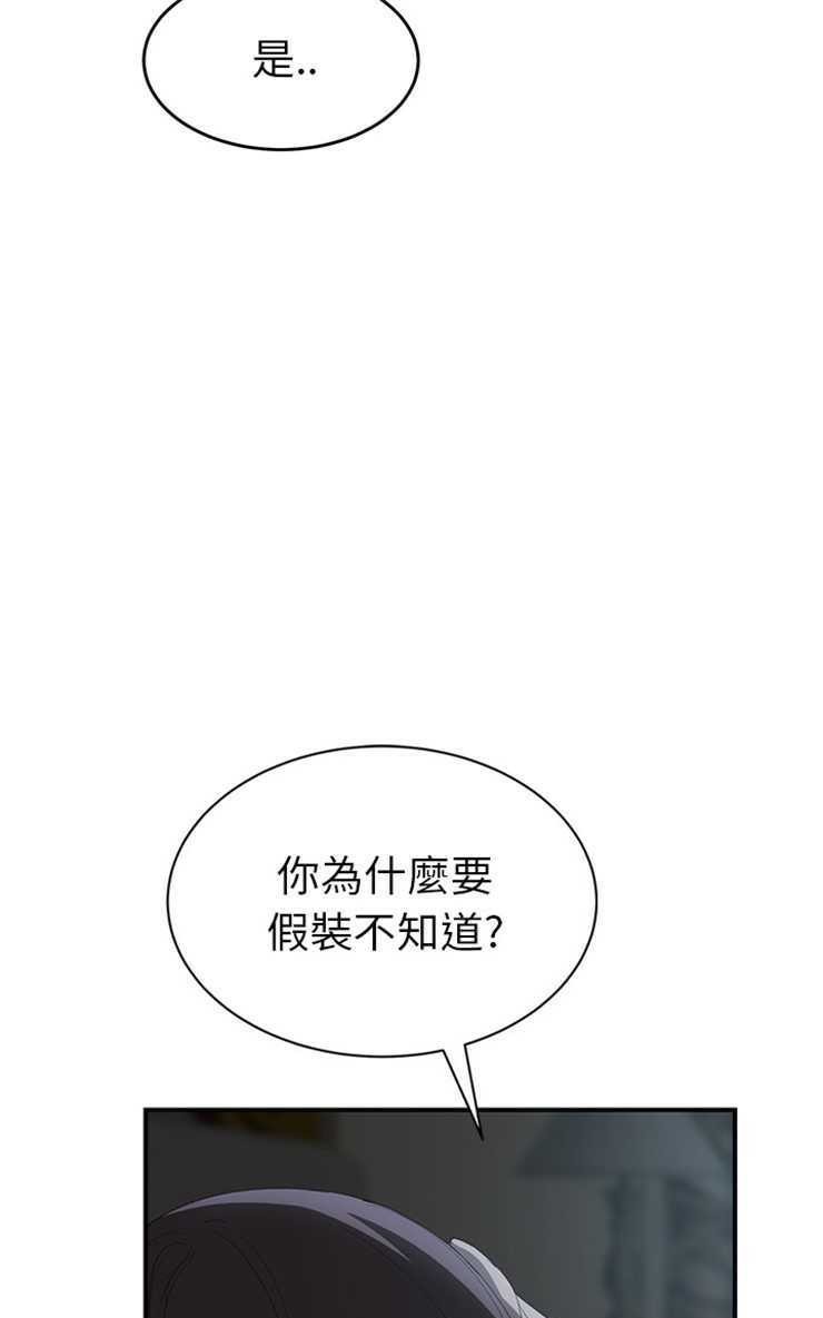 第22话-继母-Andromeda11（第19张）