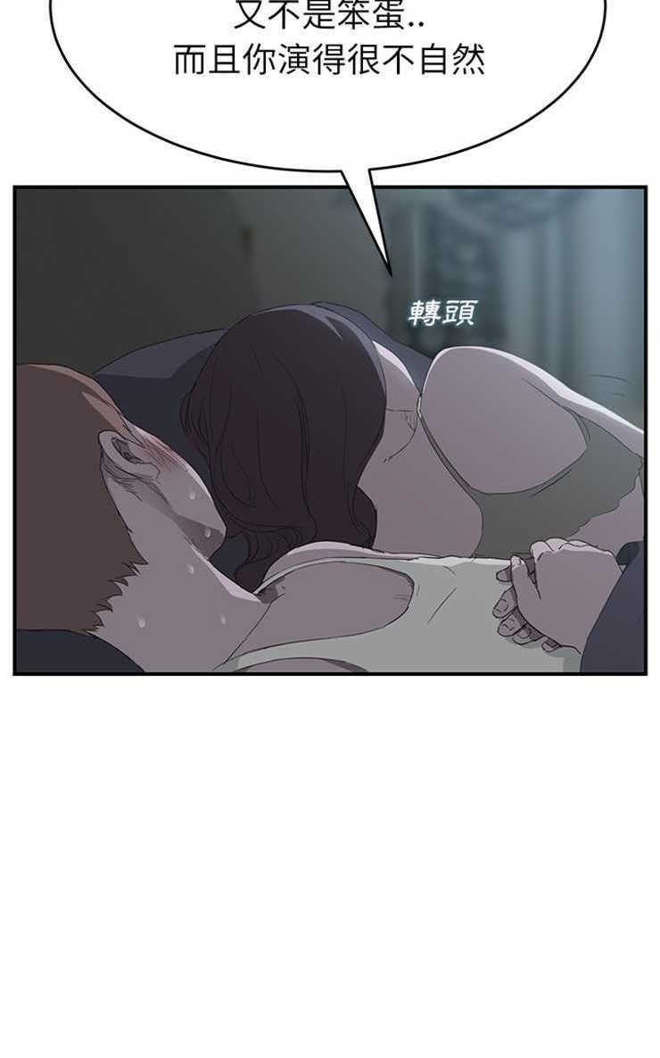 第22话-继母-Andromeda11（第26张）