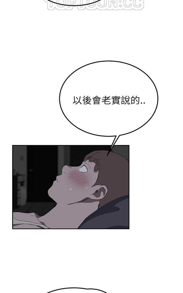 第22话-继母-Andromeda11（第28张）