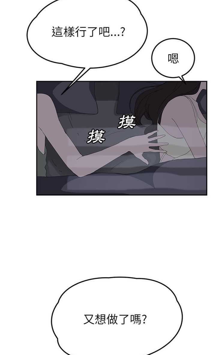 第22话-继母-Andromeda11（第29张）