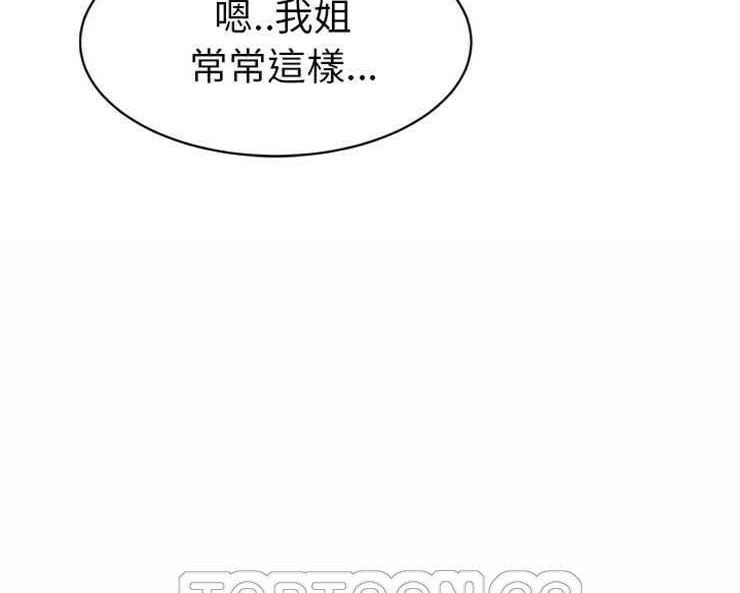 第24话-继母-Andromeda11（第9张）