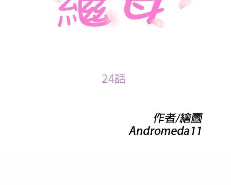 第24话-继母-Andromeda11（第11张）