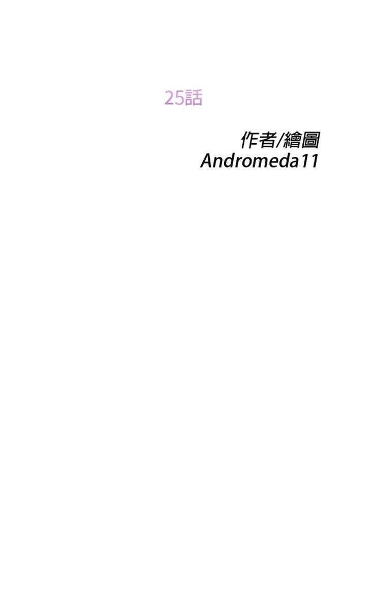 第25话-继母-Andromeda11（第14张）