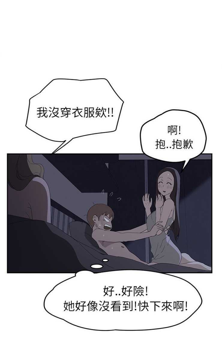 第26话-继母-Andromeda11（第17张）