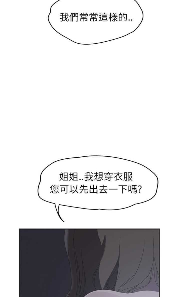 第26话-继母-Andromeda11（第20张）