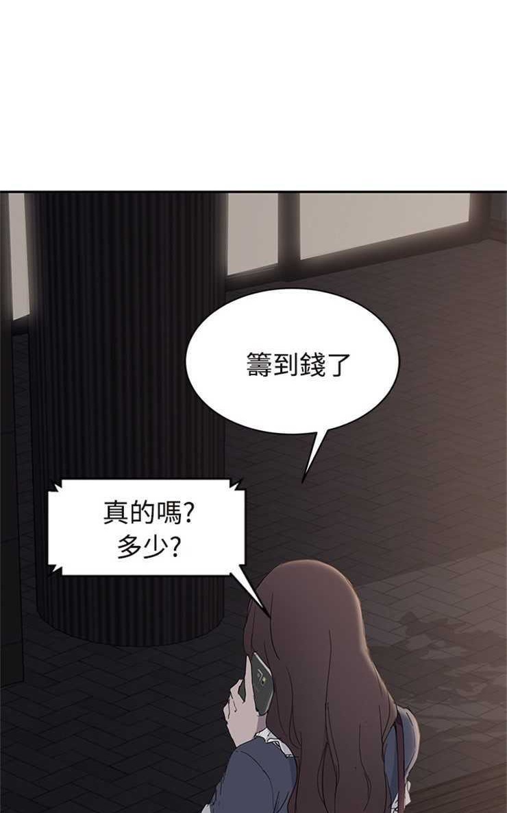 第29话-继母-Andromeda11（第17张）