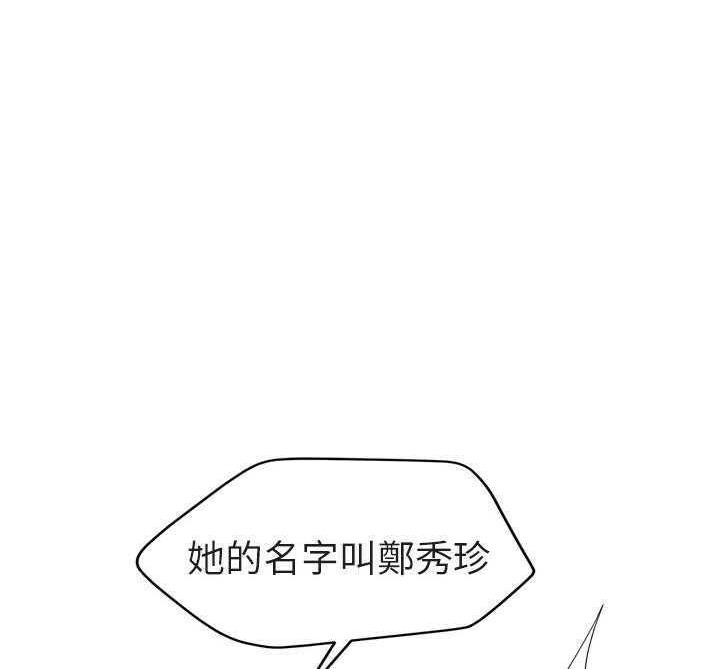 第32话-继母-Andromeda11（第18张）