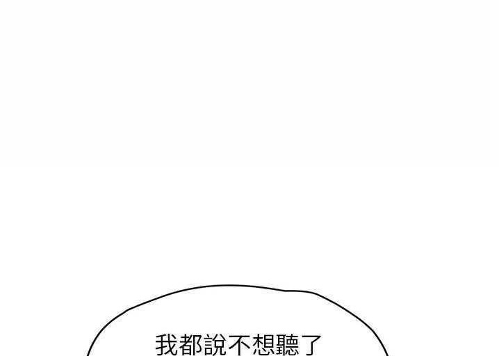 第33话-继母-Andromeda11（第14张）