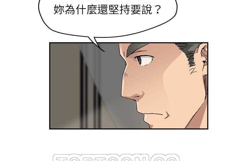 第33话-继母-Andromeda11（第15张）