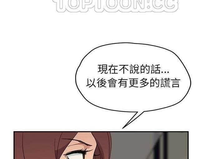 第33话-继母-Andromeda11（第16张）