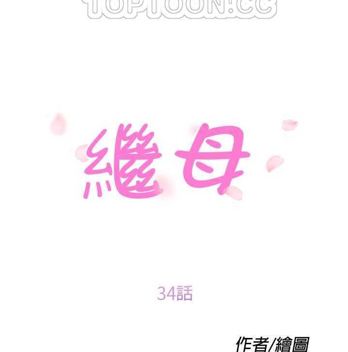 第34话-继母-Andromeda11（第10张）