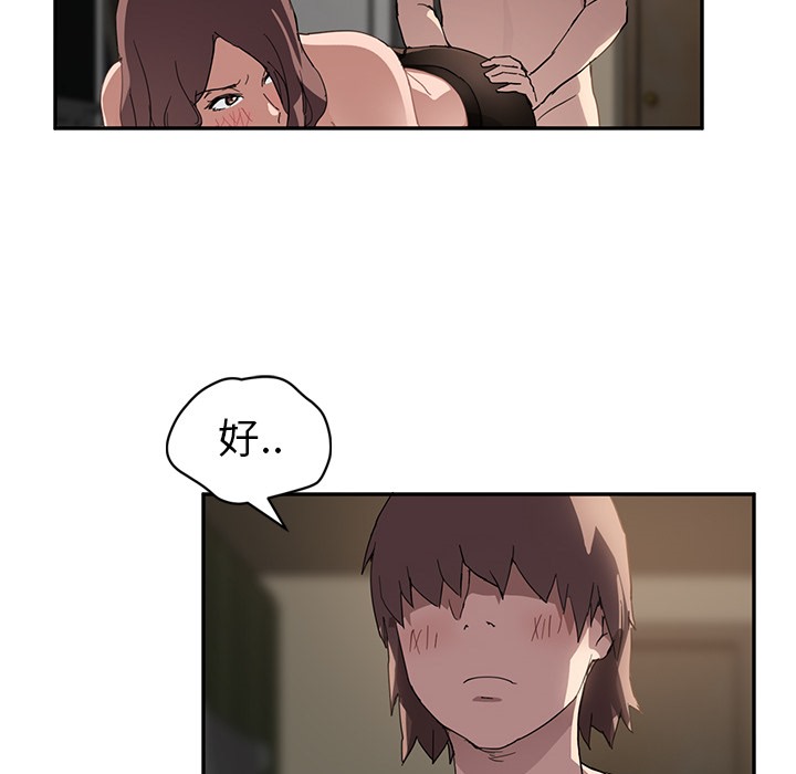 第38话-继母-Andromeda11（第16张）