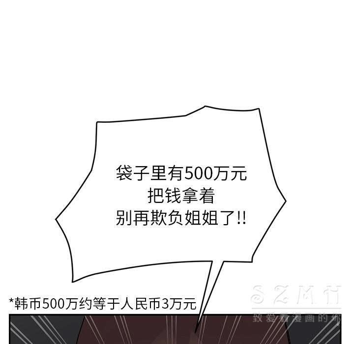 第41话-继母-Andromeda11（第18张）