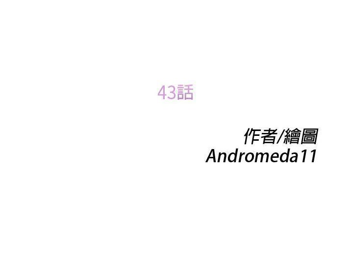 第43话-继母-Andromeda11（第17张）
