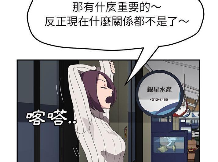 第43话-继母-Andromeda11（第24张）