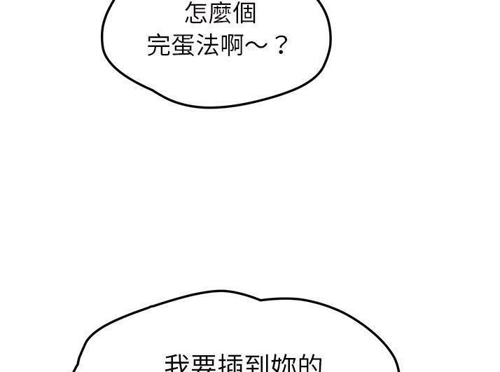 第43话-继母-Andromeda11（第37张）