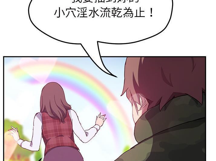 第43话-继母-Andromeda11（第38张）