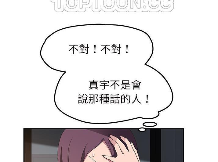 第43话-继母-Andromeda11（第40张）