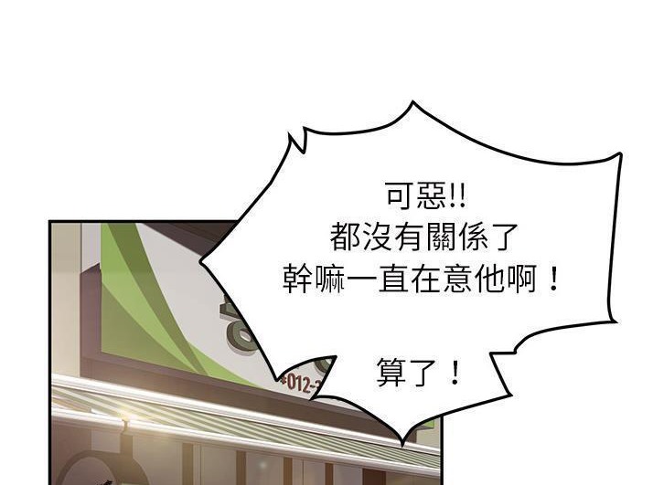 第43话-继母-Andromeda11（第44张）