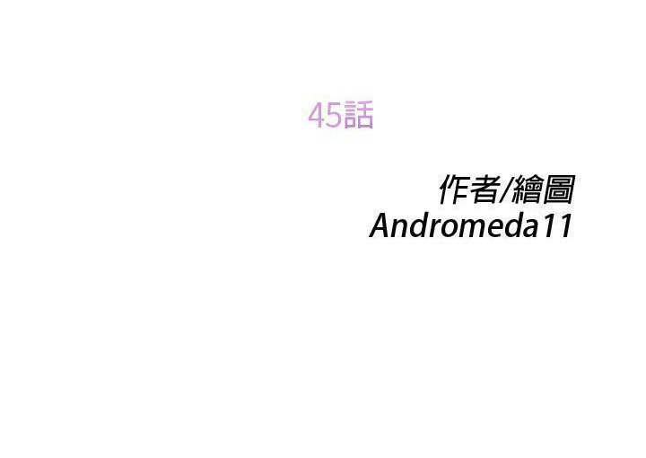 第45话-继母-Andromeda11（第12张）