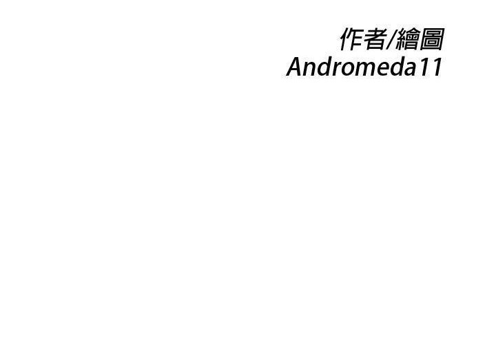 第48话-继母-Andromeda11（第18张）