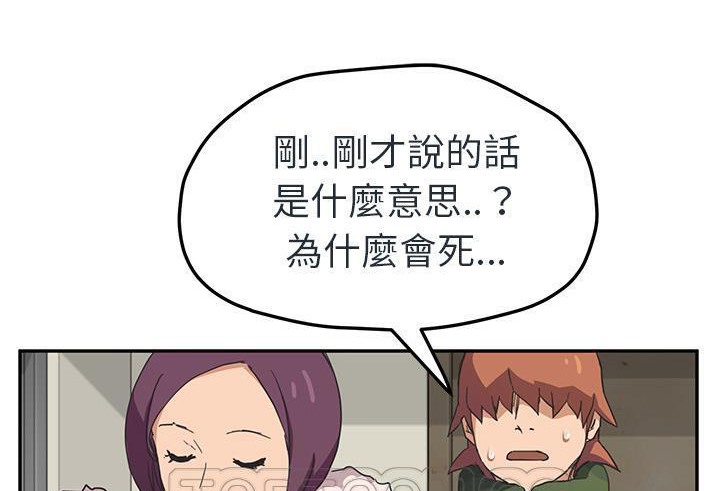 第48话-继母-Andromeda11（第21张）