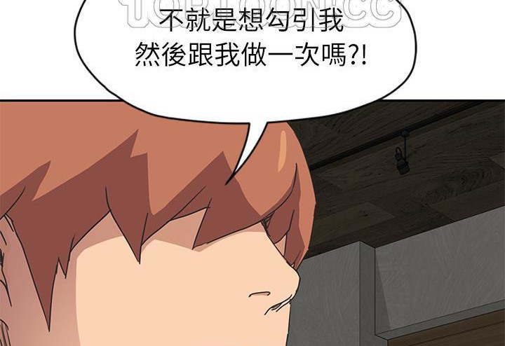 第51话-继母-Andromeda11（第4张）