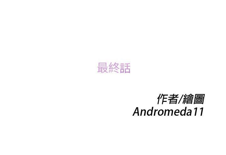 第51话-继母-Andromeda11（第12张）