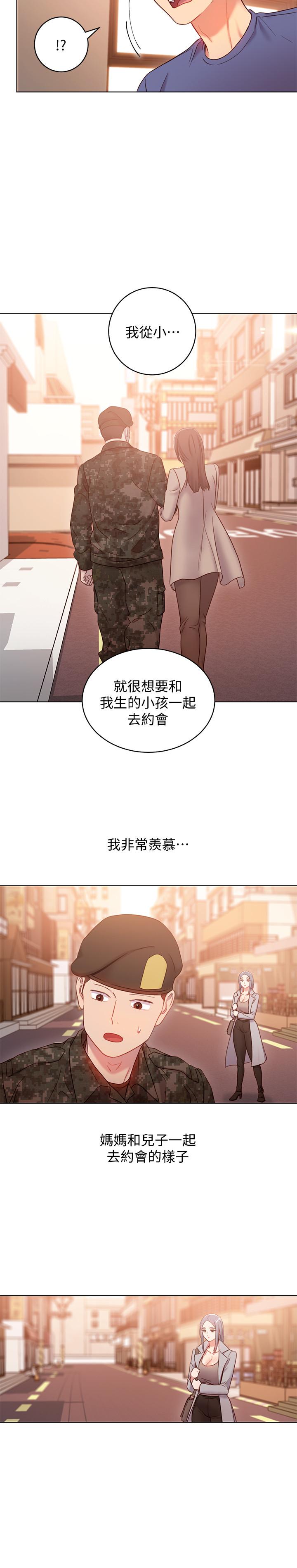 第18话-丰满的宥微突然来访-继母的朋友们-Red-A , 颈枕（第27张）